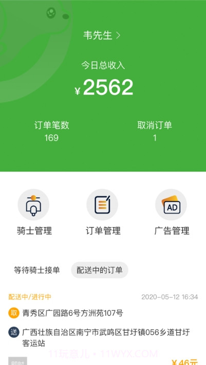 熊极送代理商截图1
