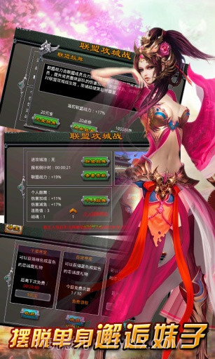 风云三国截图2 风云三国截图2