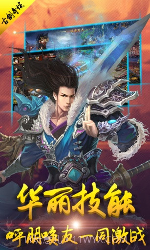 古剑奇谭2截图2