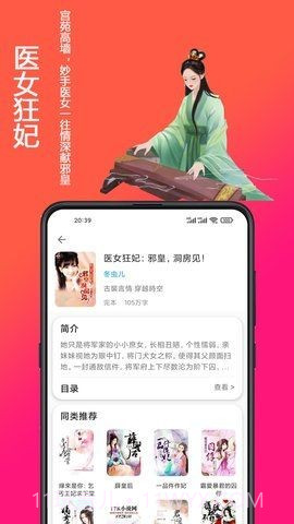精品文学截图1