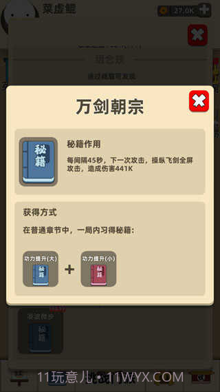 我功夫特牛内置菜单2024截图2