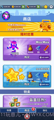 地铁跑酷qaq深海版本截图3