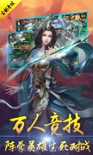 古剑奇谭2截图4