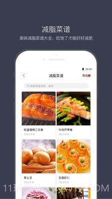 计食器截图2