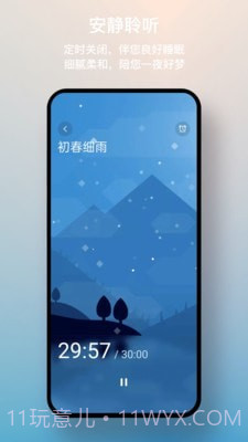 一念白噪音截图2