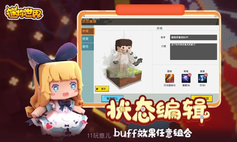 迷你世界0.49.0九游版截图3