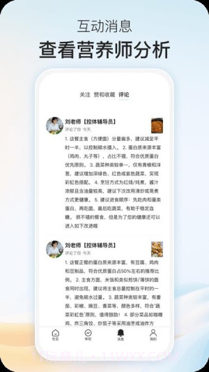 乐趣控体定制版截图2