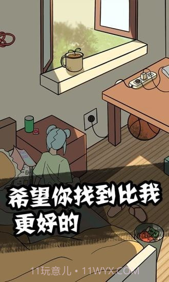 他也是我男朋友截图4