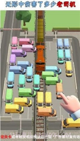 疯狂停车手截图3