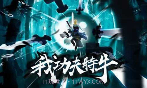 我功夫特牛mod菜单截图1