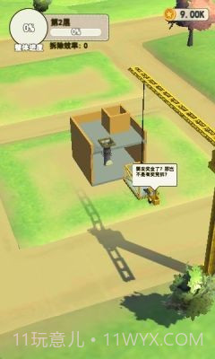 基建我最强截图4