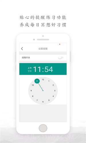 Now正念冥想截图4