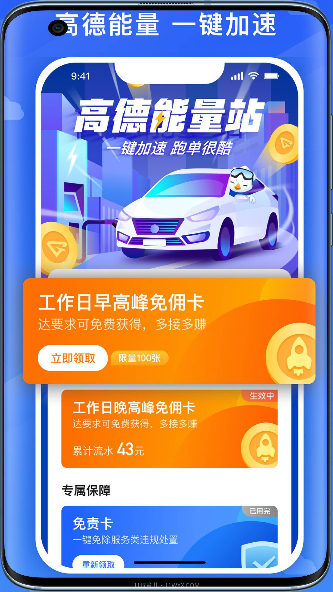 国泰司机定制版纯净版截图4