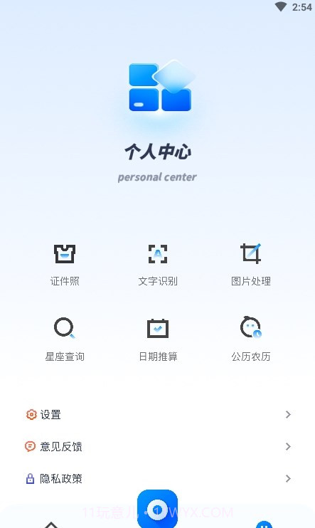 斑马视频助手截图1