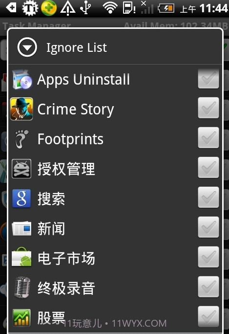 任务管理器截图2