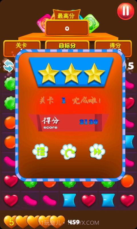 糖果狂欢截图5 糖果狂欢截图5
