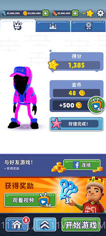 地铁跑酷qaq深海版本截图2