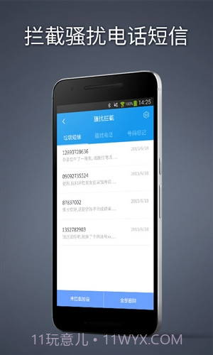 手机加速神器截图2