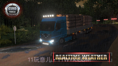 遨游中国2截图5