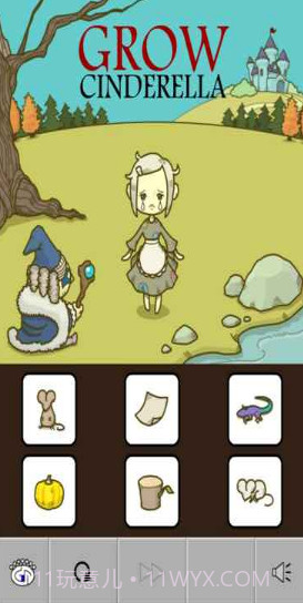 成长灰姑娘截图2