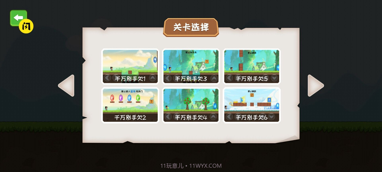 叫你躲不躲截图2