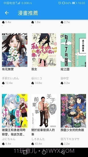 拷贝漫画1.4.4去广告截图1
