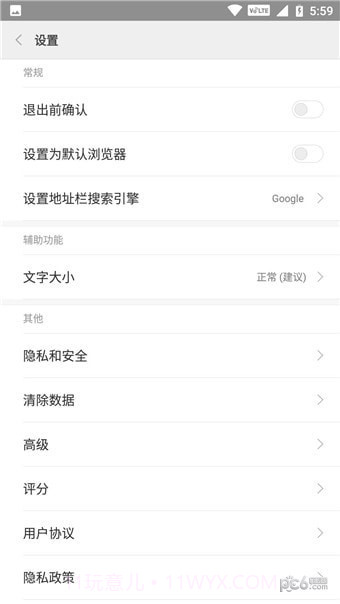 小米mint浏览器截图2