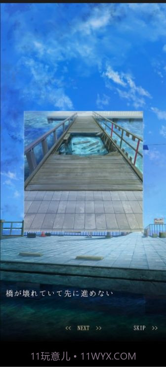 逃出海上车站截图4