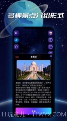 3D实景导航截图3 3D实景导航截图3