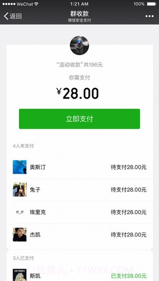 微信纯净版截图5