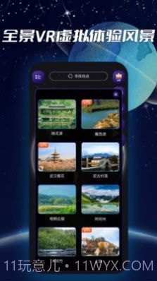 3D实景导航截图1 3D实景导航截图1