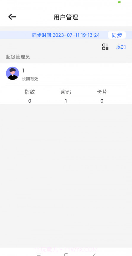 昂居智家门锁截图3