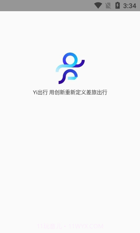 Yi出行截图2