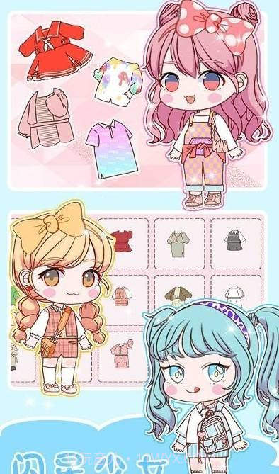 我的时尚女友截图1