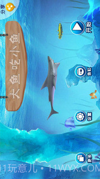 大鱼吃小鱼免费版截图1