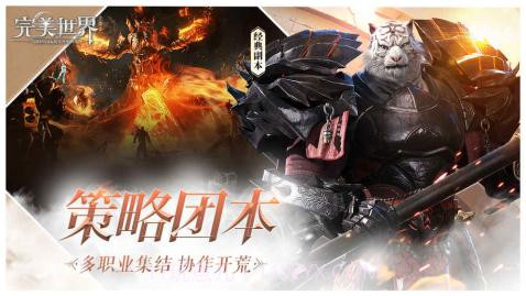 完美世界无限元宝版截图3