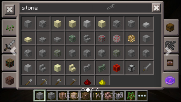我的世界工具箱截图2