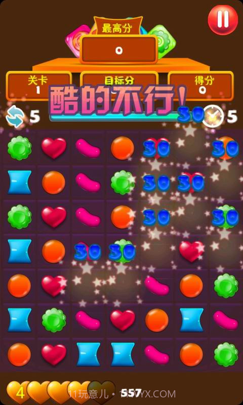 糖果狂欢截图2 糖果狂欢截图2