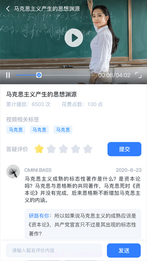 研路直通车截图3