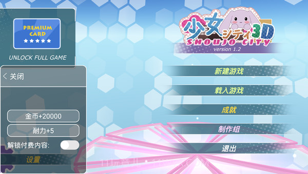 少女都市无限金币版截图2