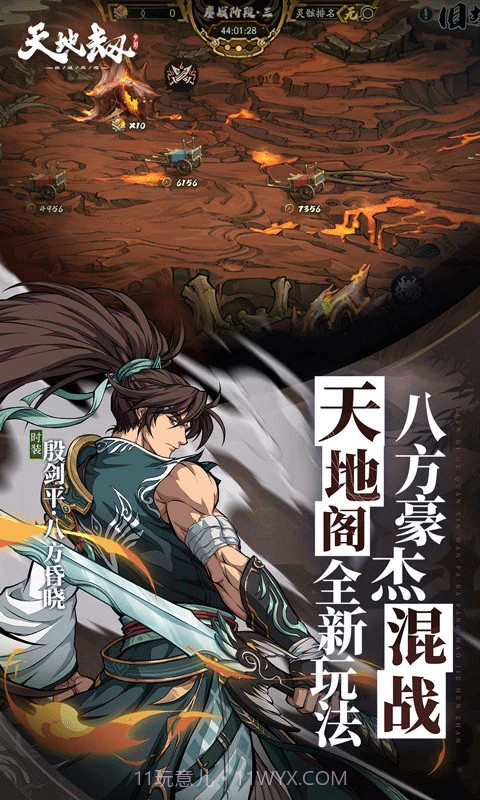 天地劫幽城再临免广告版截图5