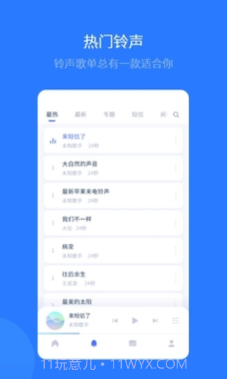 爱思全能版截图3