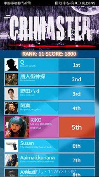 犯罪大师罪念截图4