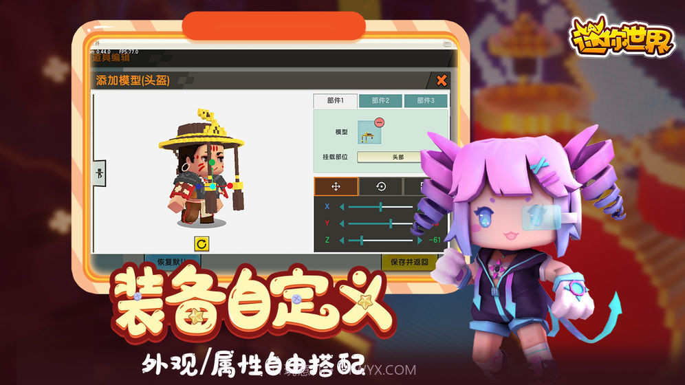 迷你世界0.48.0版本更新截图1
