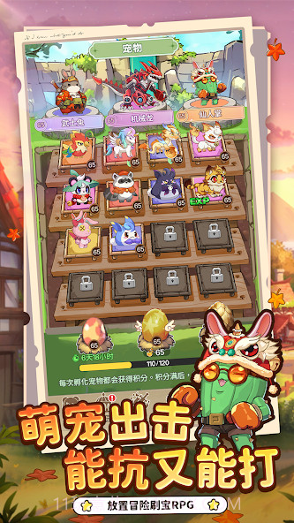 彩虹之光先行服截图3