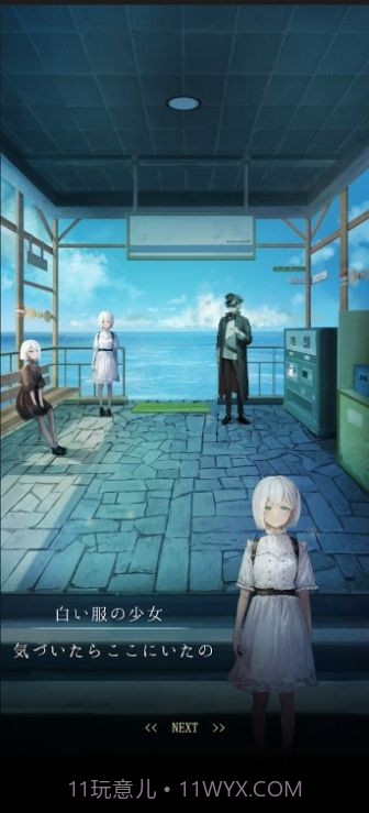 逃出海上车站截图3