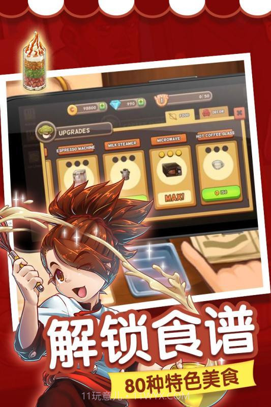 甜品连锁店截图2