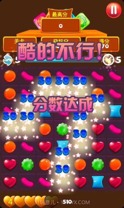 糖果狂欢截图4 糖果狂欢截图4