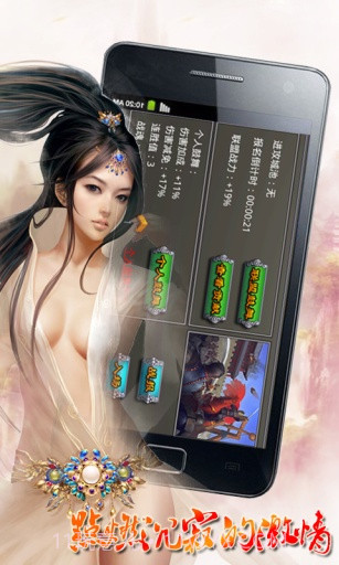 风云三国截图4 风云三国截图4