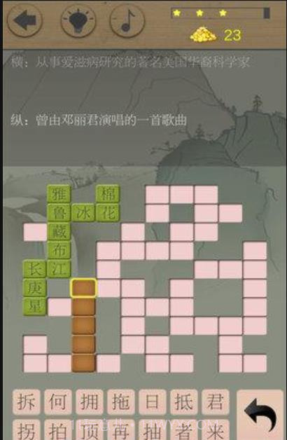 中华填字截图1 中华填字截图1